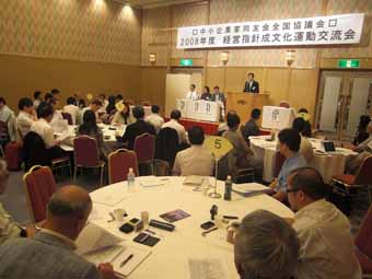 あいさつする大野・中同協経営労働委員長