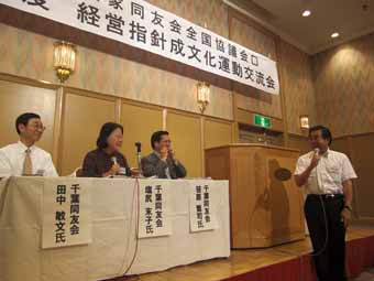 左から千葉同友会の田中氏、塩尻氏、笹原氏、広浜氏