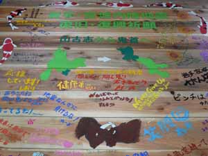 長岡市役所山古志支所にある応援メッセージ