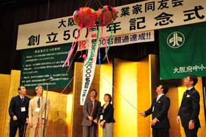 会勢３０００名突破を記念し、くす玉割り