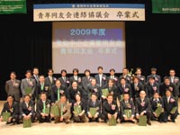 愛知千年同友会