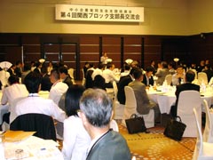 関西ブロック