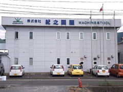 会社外観