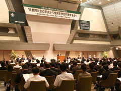 京都同友会40周年記念式典