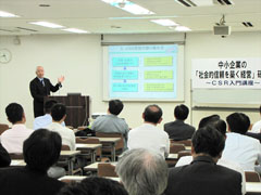 京都CSR入門講座