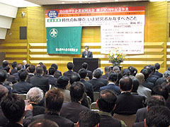 富山経営研究フォーラム