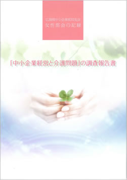 中小企業のがんばりが日本の未来を変える 増子勉　福島同友会専務理事　立正大学で特別講義