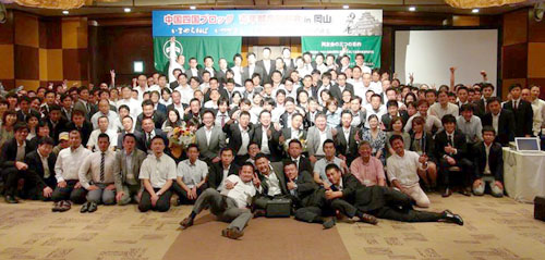 中国四国ブロック青年部合同例会