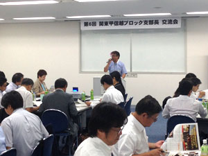 関東甲信越ブロック支部長交流会