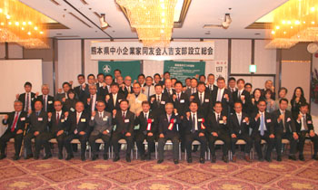 熊本同友会人吉支部