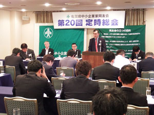 佐賀同友会