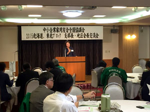 北海道・東北ブロック支部長・地区会長交流会