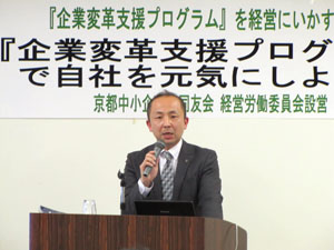 京都同友会