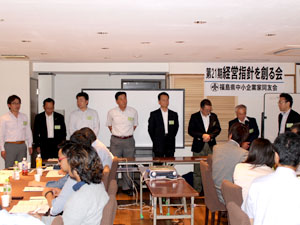 福島同友会