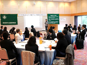 第6回九州・沖縄ブロック事務局研修会