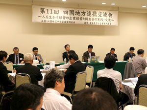 第11回四国地方連携交流会