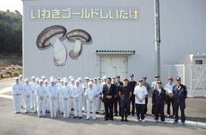 いわき菌床椎茸組合