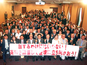 熊本同友会