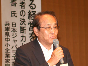 田中信吾・兵庫同友会代表理事