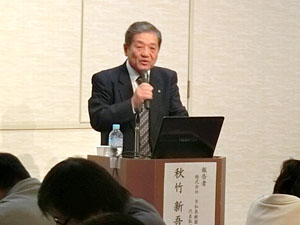 報告者を務めた秋竹新吾氏