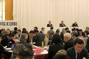 中同協48期第3回幹事会