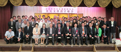 富山同友会氷見支部設立総会