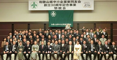 和歌山同友会