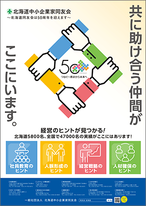 ポスター画像